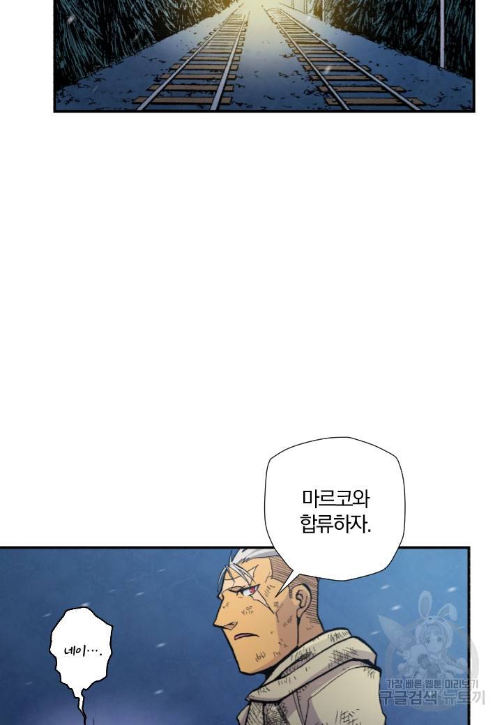 강철의 연금술사  182화 21
