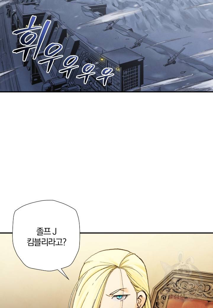 강철의 연금술사  182화 23
