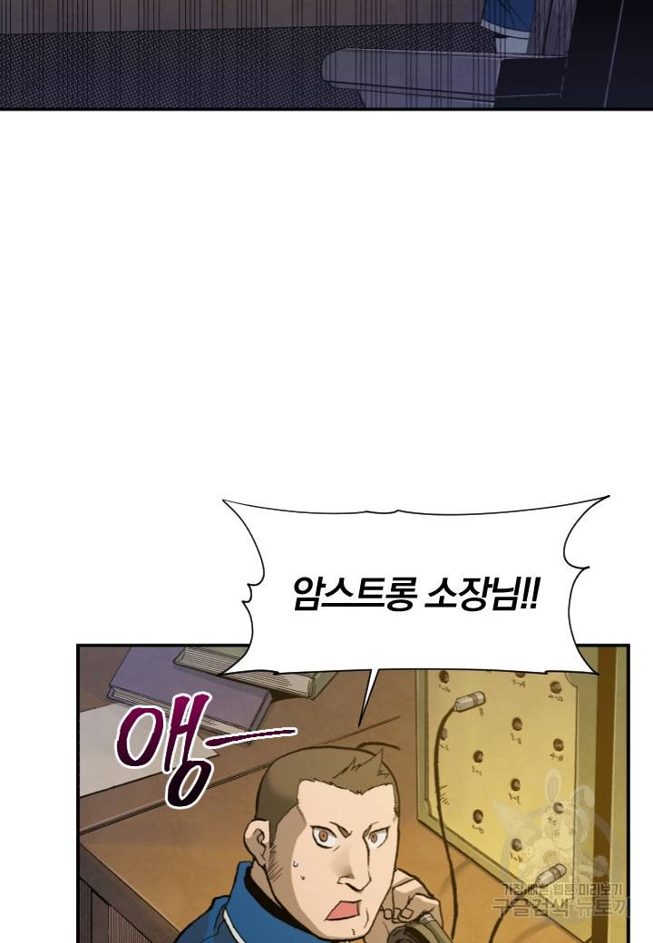 강철의 연금술사  182화 31