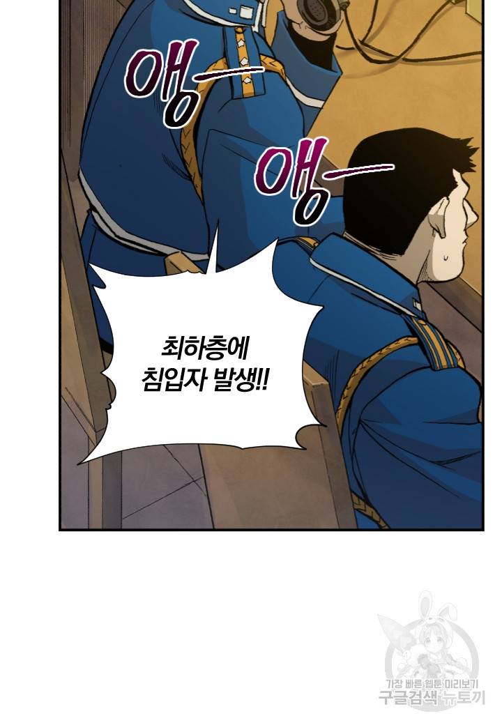 강철의 연금술사  182화 32