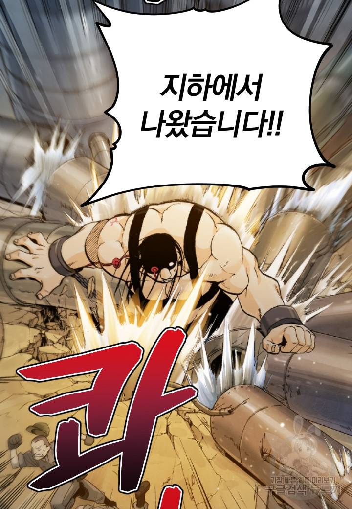 강철의 연금술사  182화 36