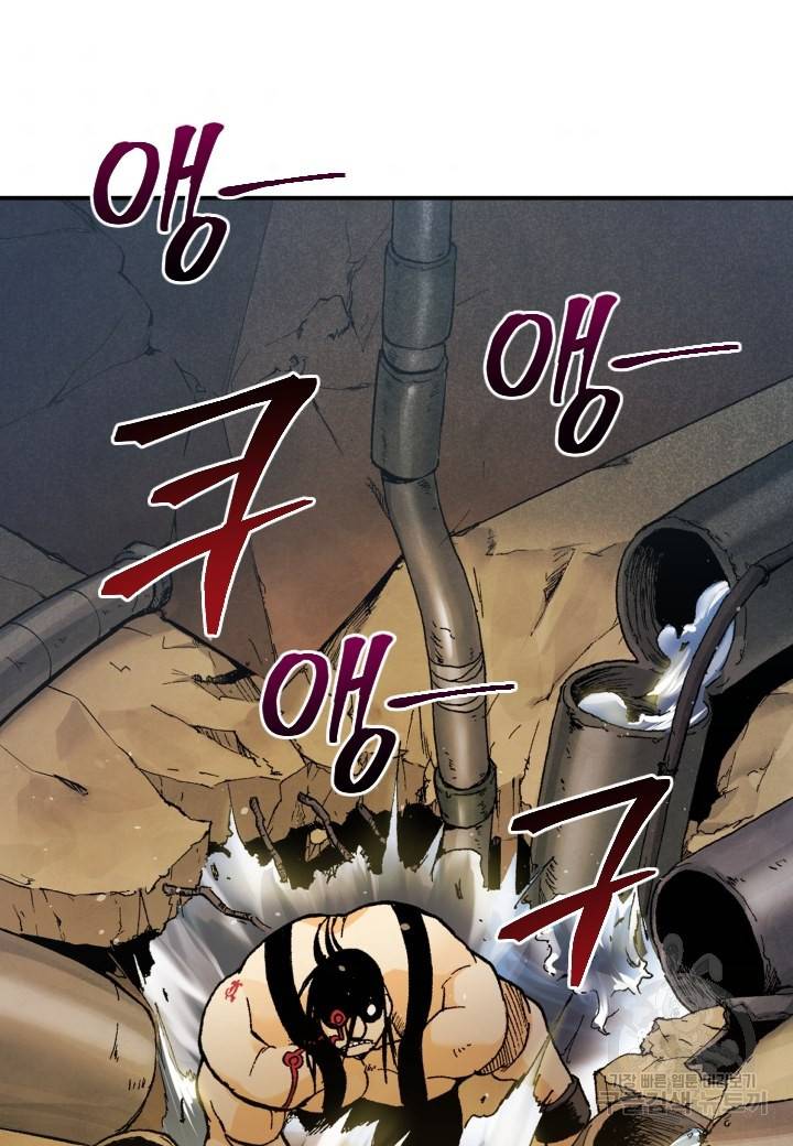 강철의 연금술사  182화 40