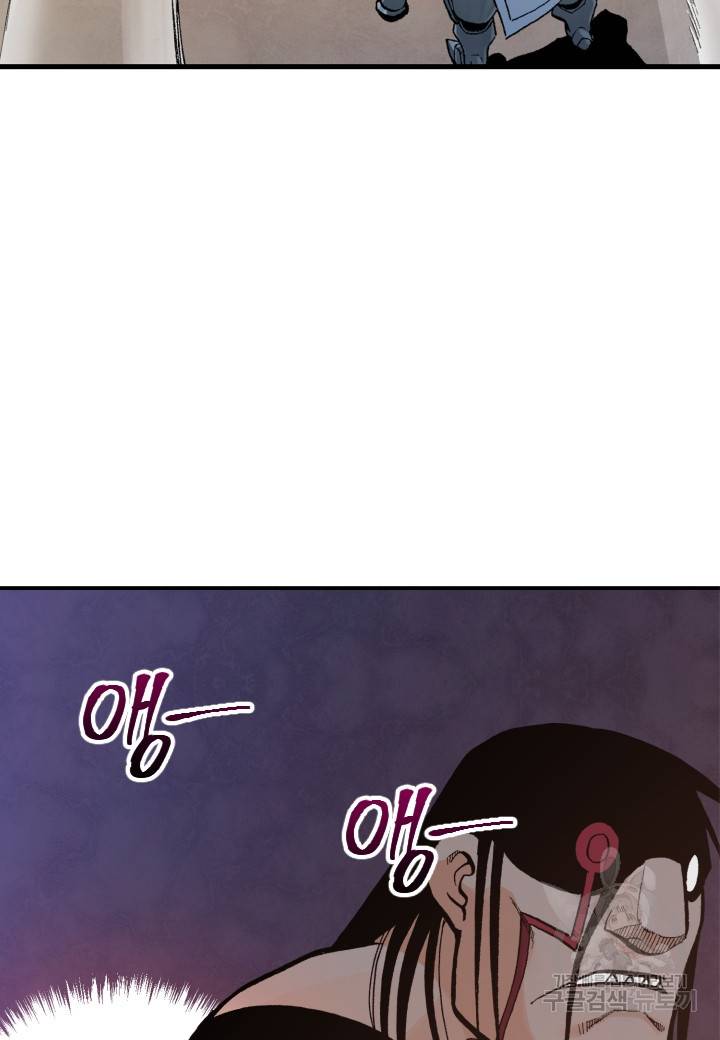 강철의 연금술사  182화 42