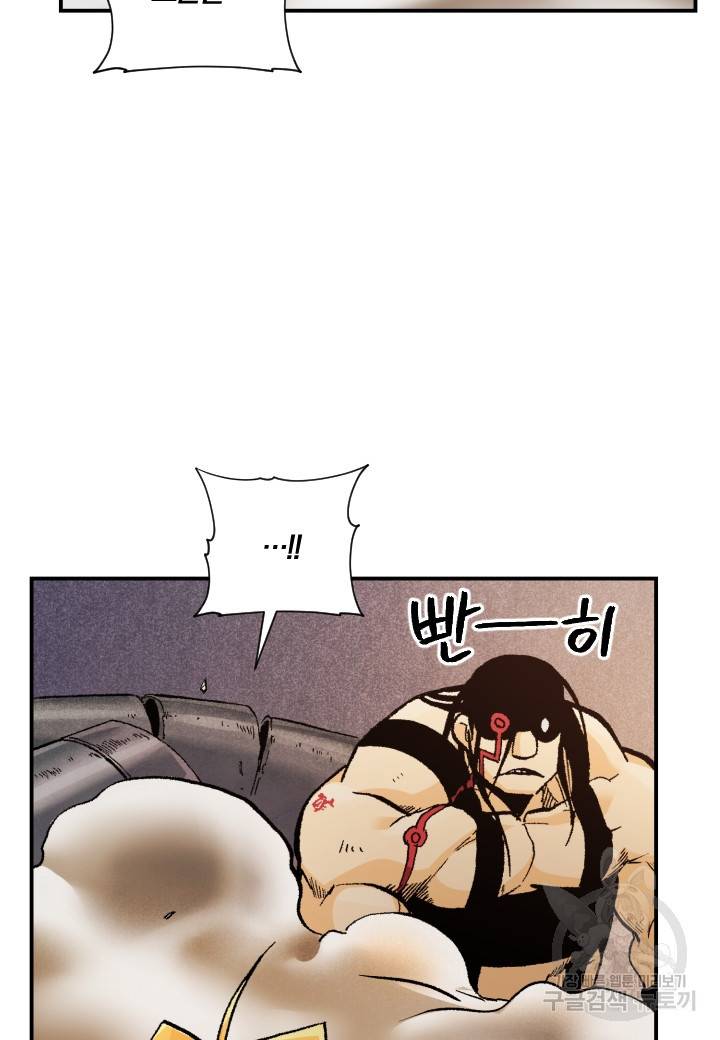 강철의 연금술사  182화 45