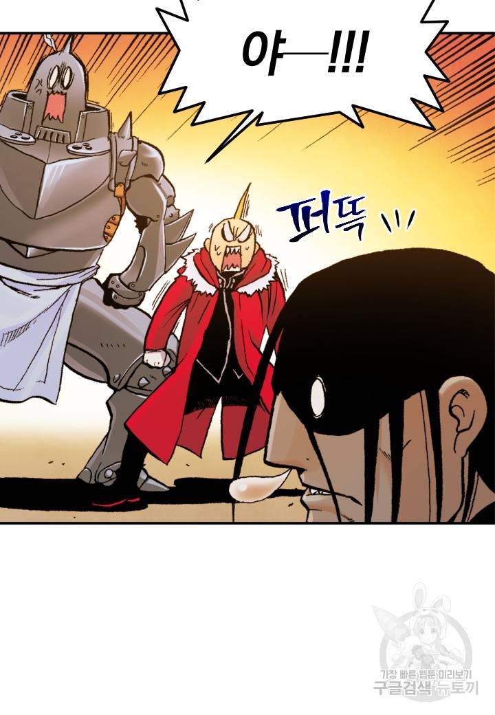 강철의 연금술사  182화 51