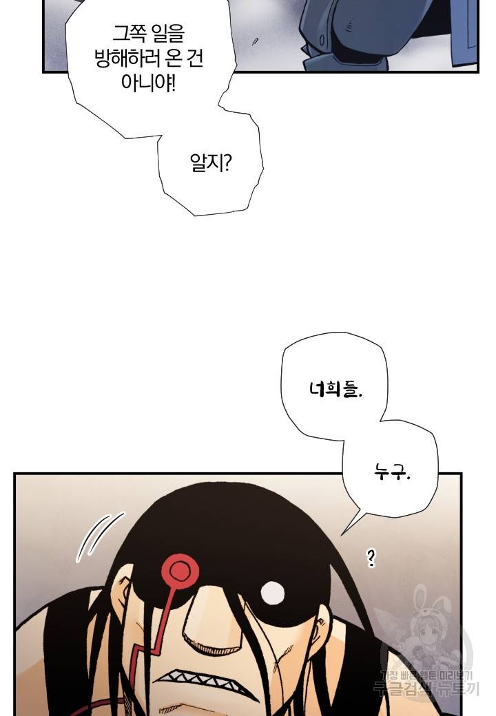 강철의 연금술사  182화 55