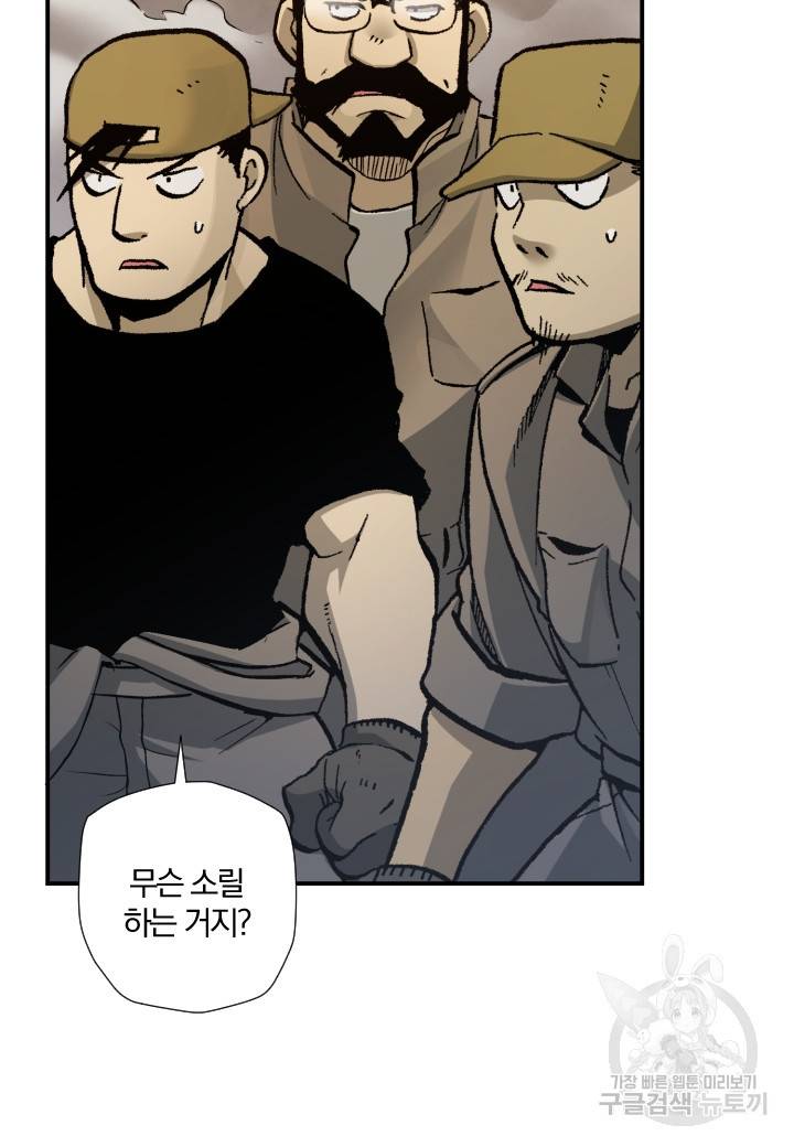 강철의 연금술사  182화 61