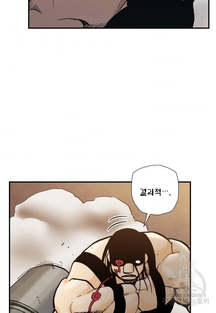 강철의 연금술사  182화 69