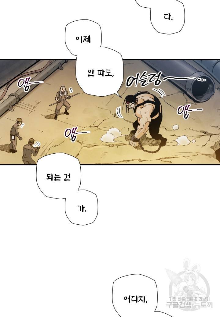 강철의 연금술사  182화 74
