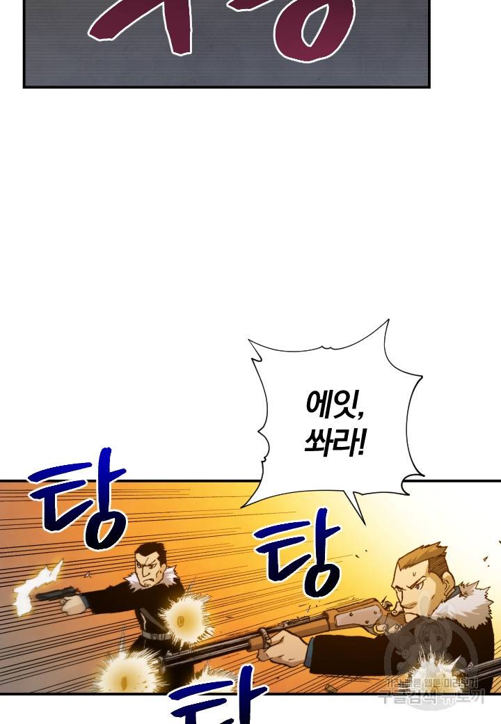 강철의 연금술사  182화 76