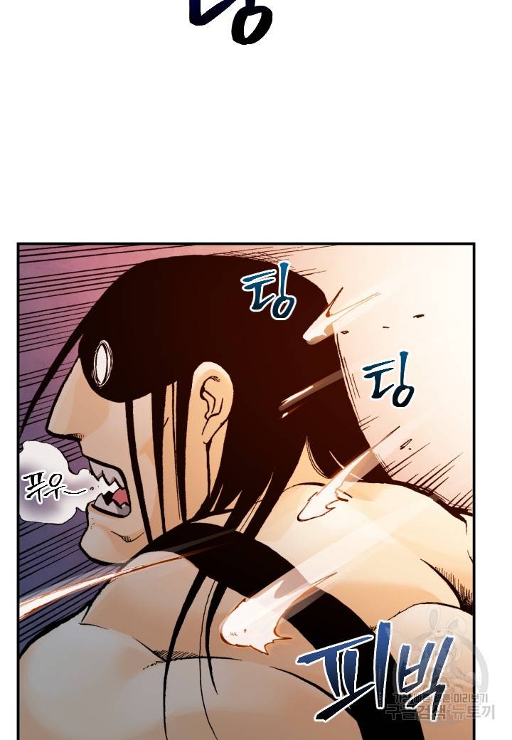 강철의 연금술사  182화 77