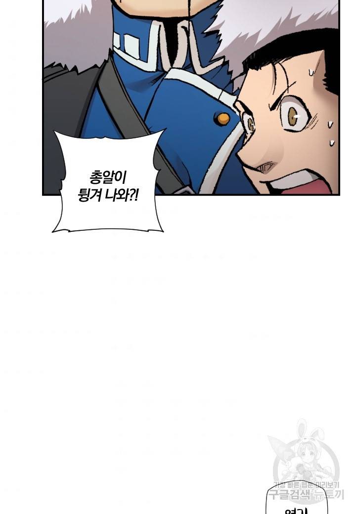 강철의 연금술사  182화 79