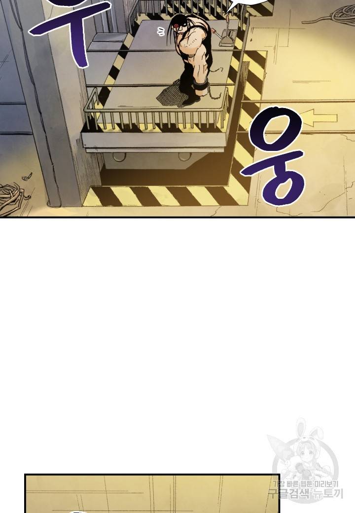 강철의 연금술사  182화 81