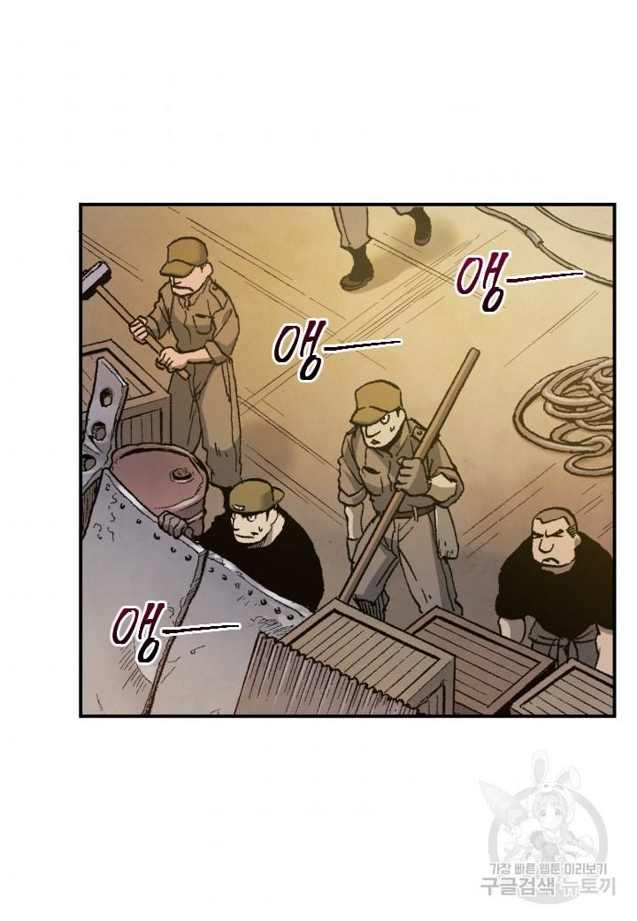 강철의 연금술사  182화 90