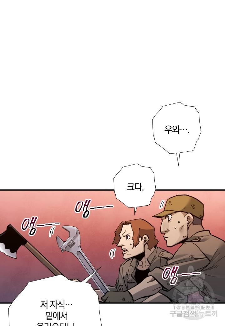 강철의 연금술사  182화 93