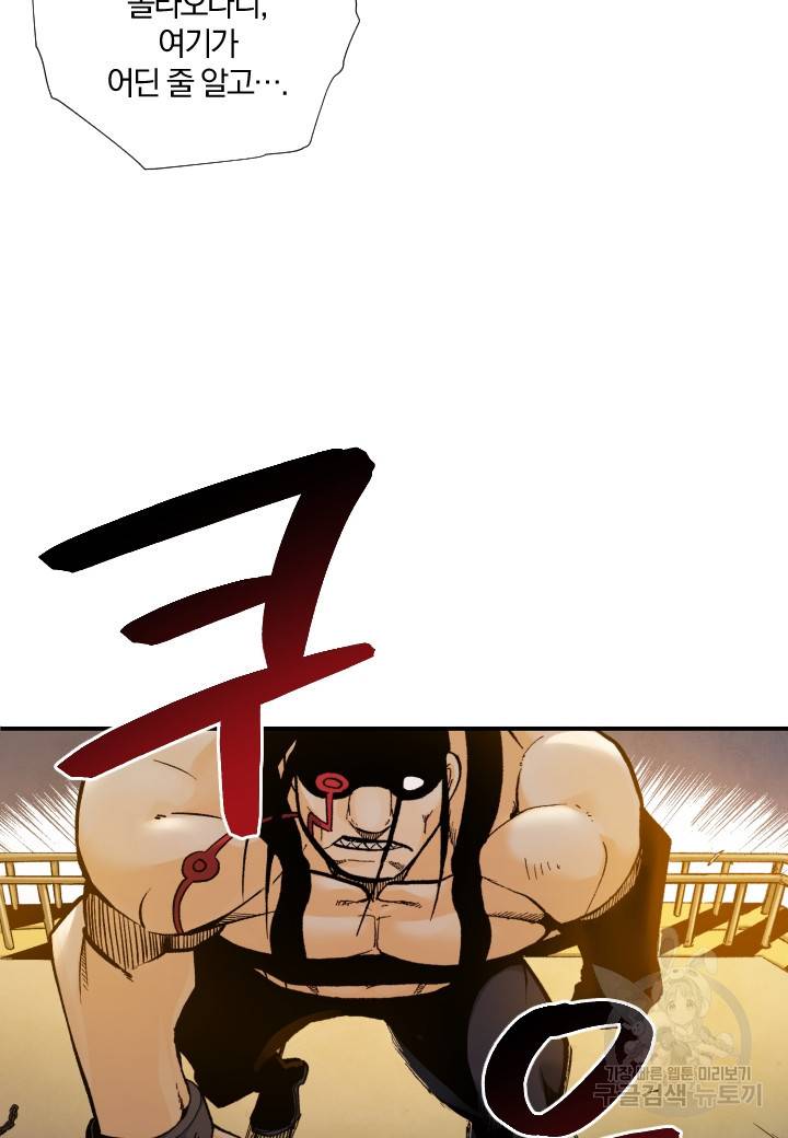 강철의 연금술사  182화 94