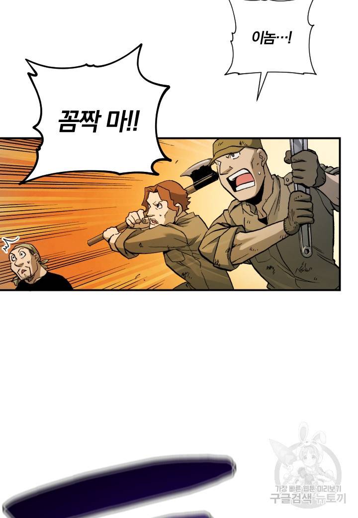 강철의 연금술사  182화 97