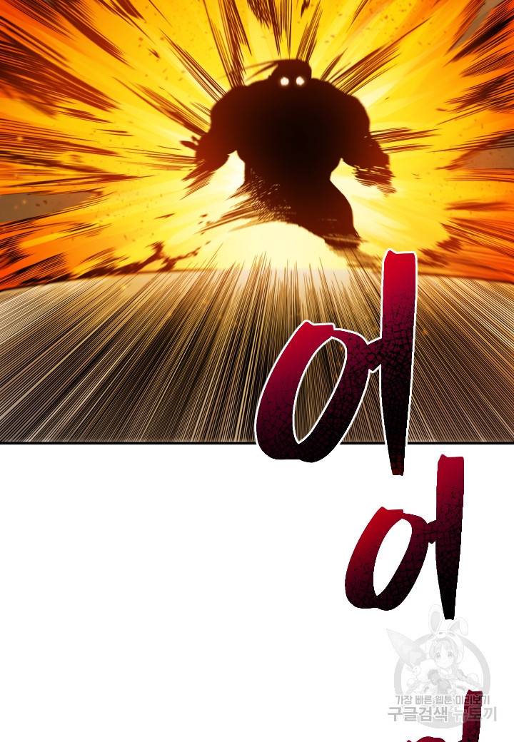 강철의 연금술사  182화 101