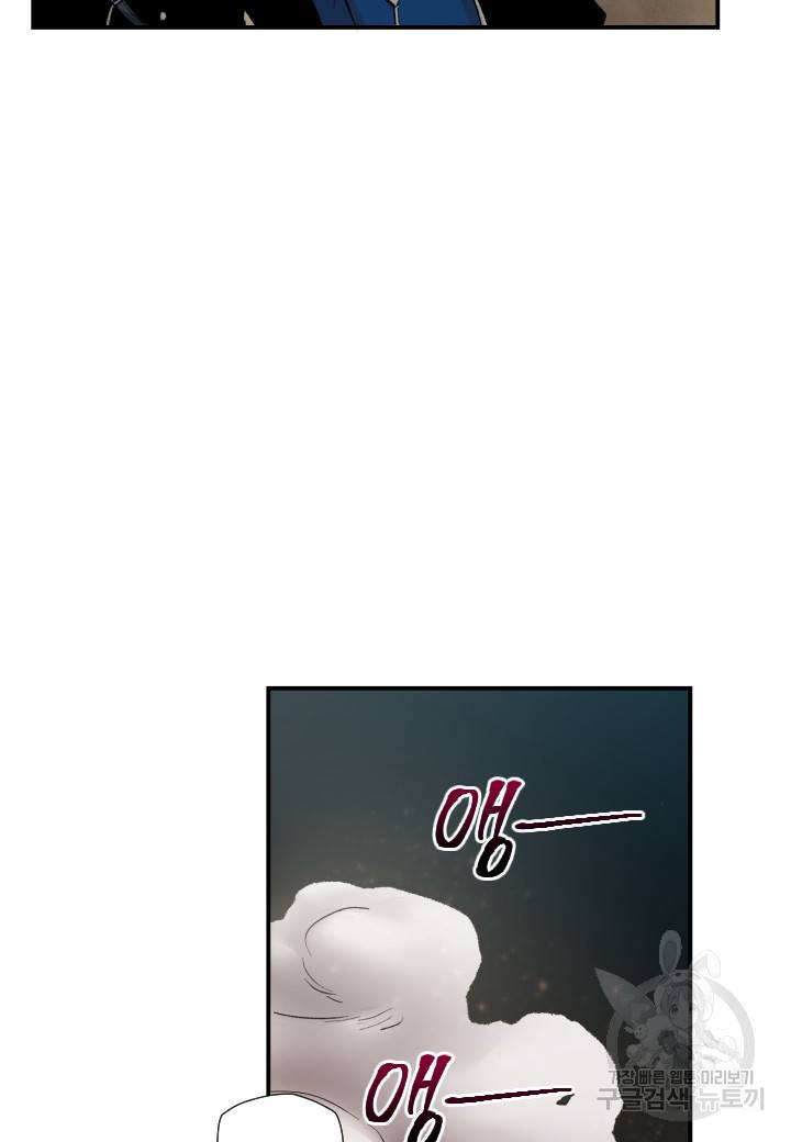 강철의 연금술사  182화 104