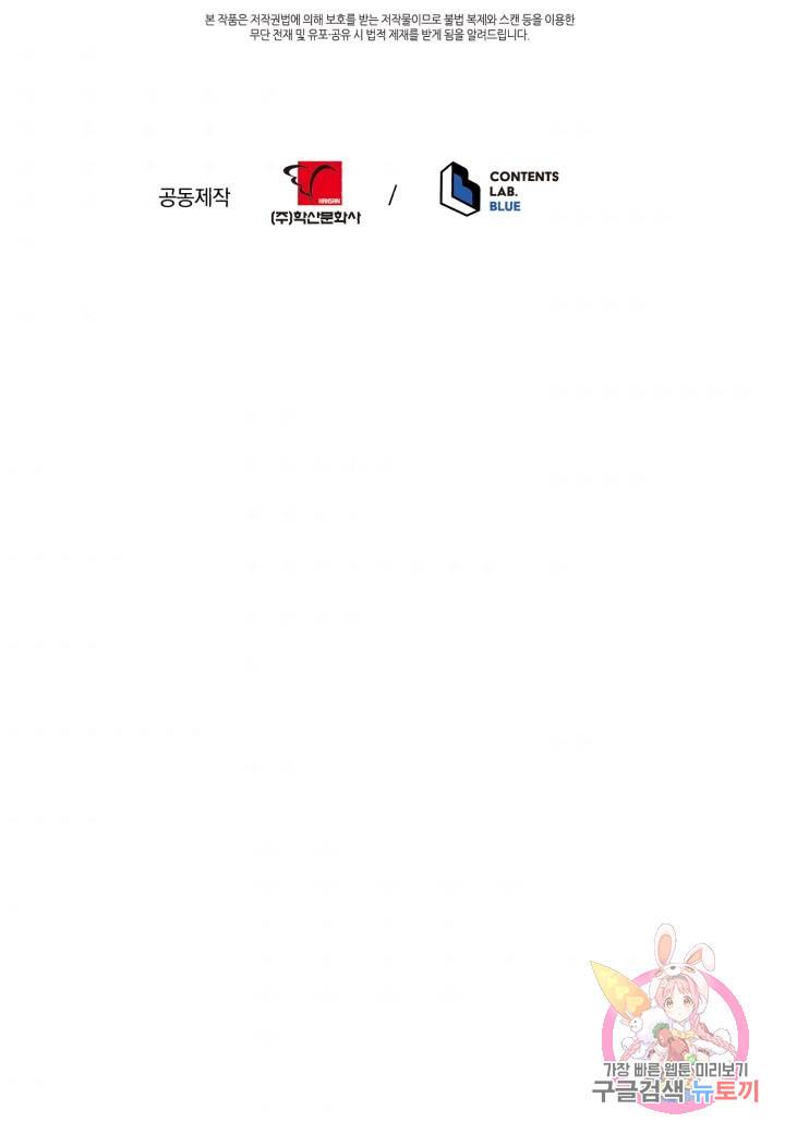 강철의 연금술사  182화 110