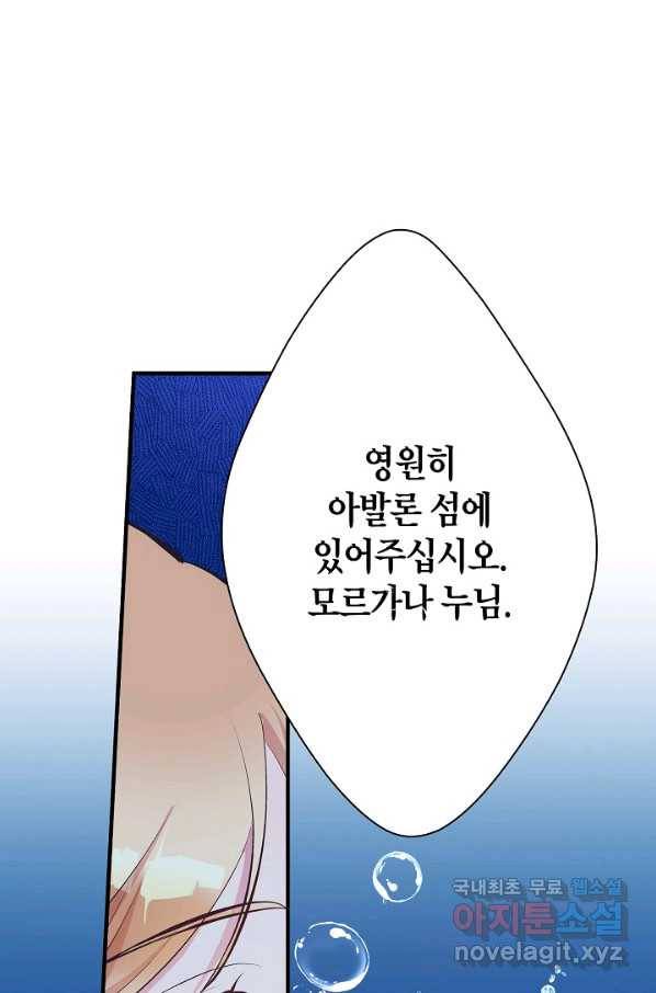 로스트 프린세스 115화 1