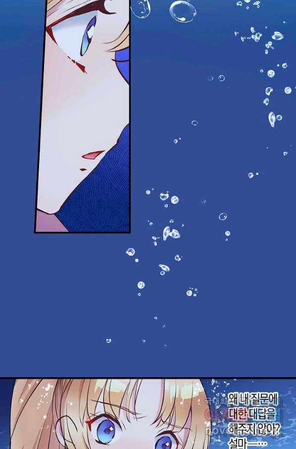 로스트 프린세스 115화 2