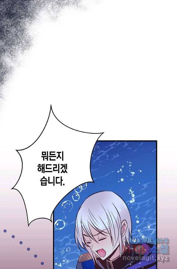 로스트 프린세스 115화 5