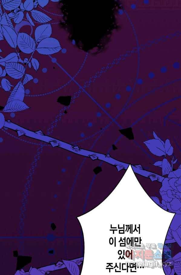 로스트 프린세스 115화 7