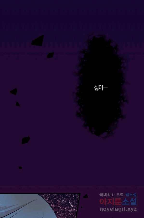 로스트 프린세스 115화 9