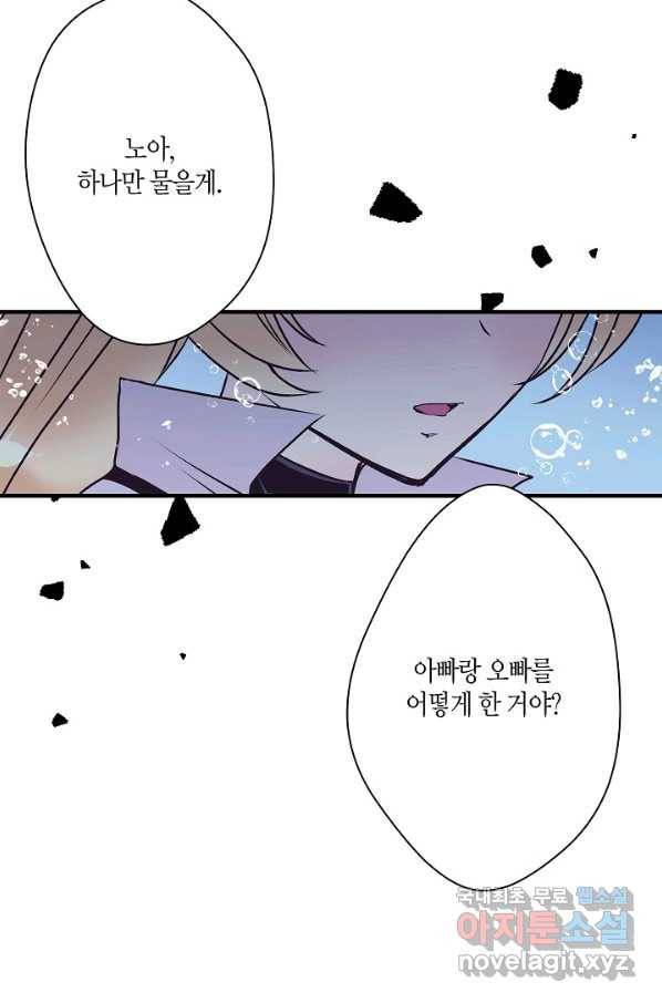 로스트 프린세스 115화 16