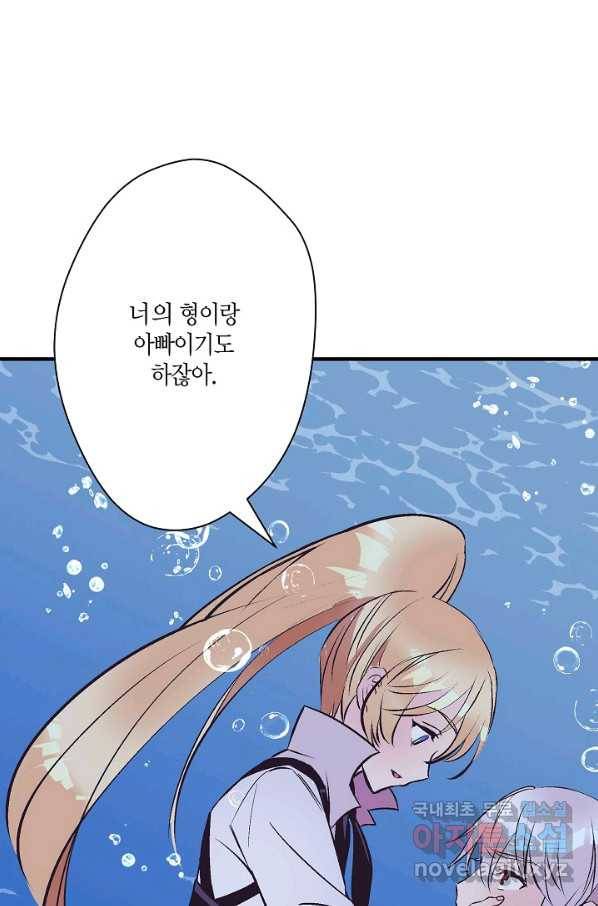 로스트 프린세스 115화 17