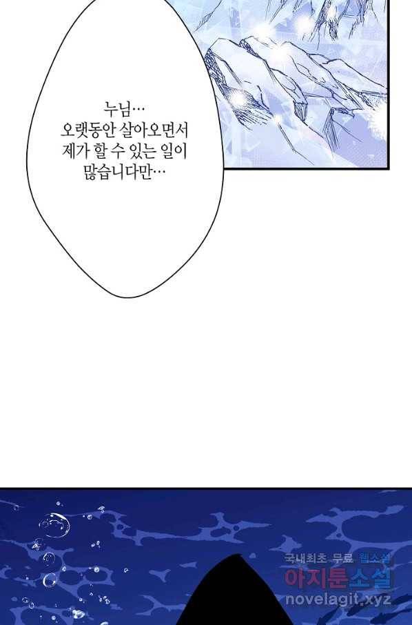 로스트 프린세스 115화 19