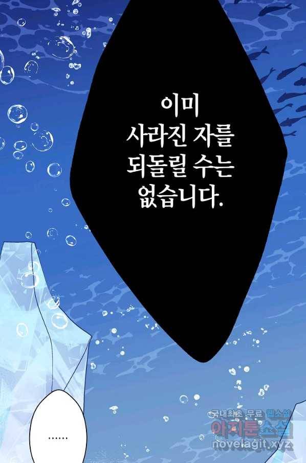 로스트 프린세스 115화 20