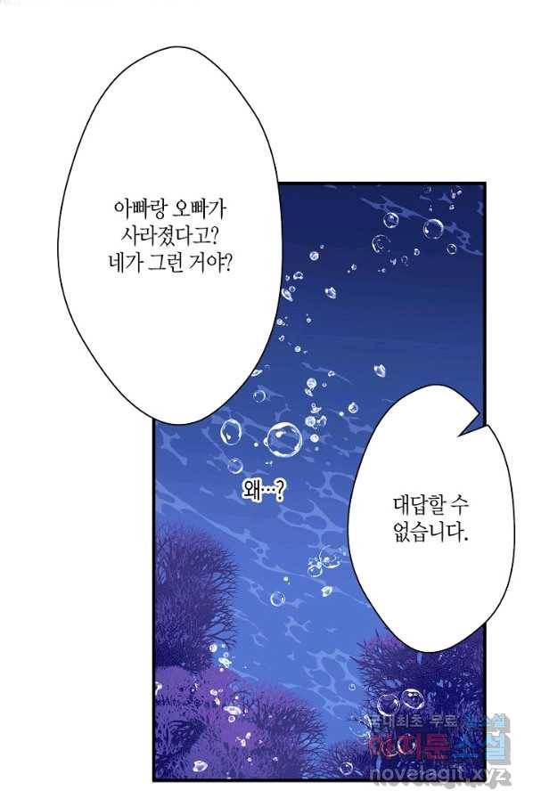 로스트 프린세스 115화 24