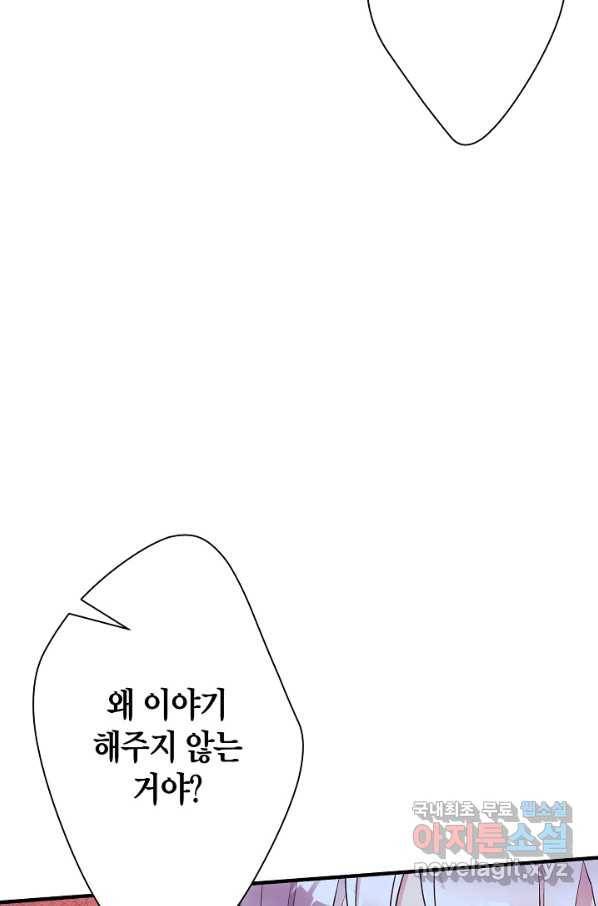 로스트 프린세스 115화 26