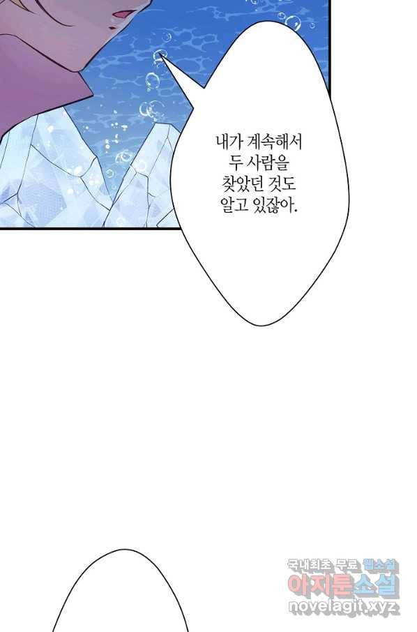 로스트 프린세스 115화 28