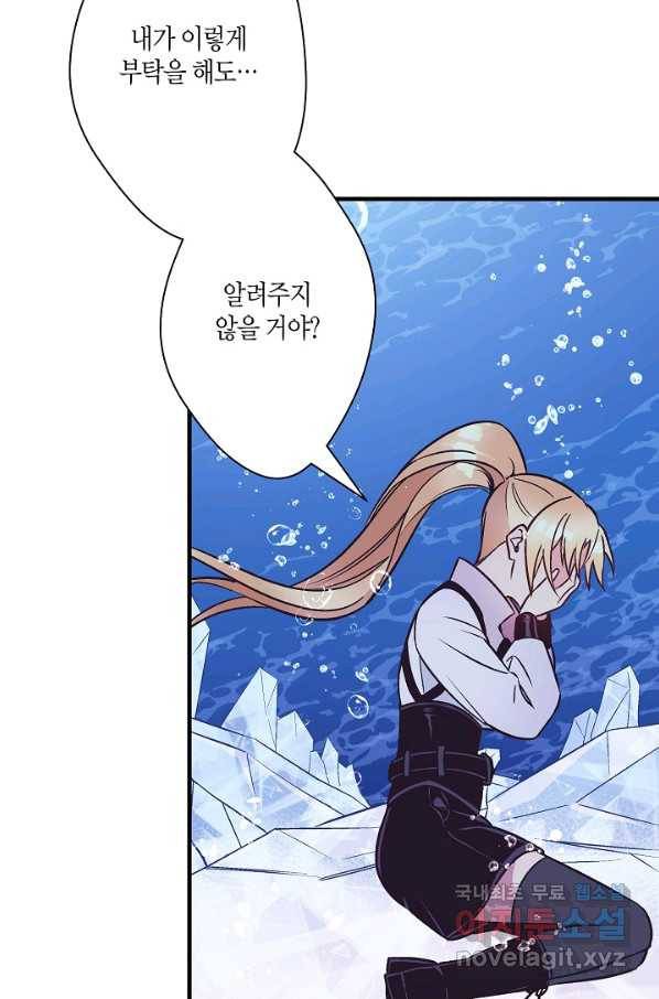 로스트 프린세스 115화 29