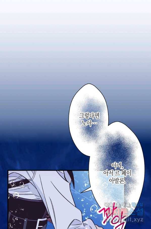 로스트 프린세스 115화 31