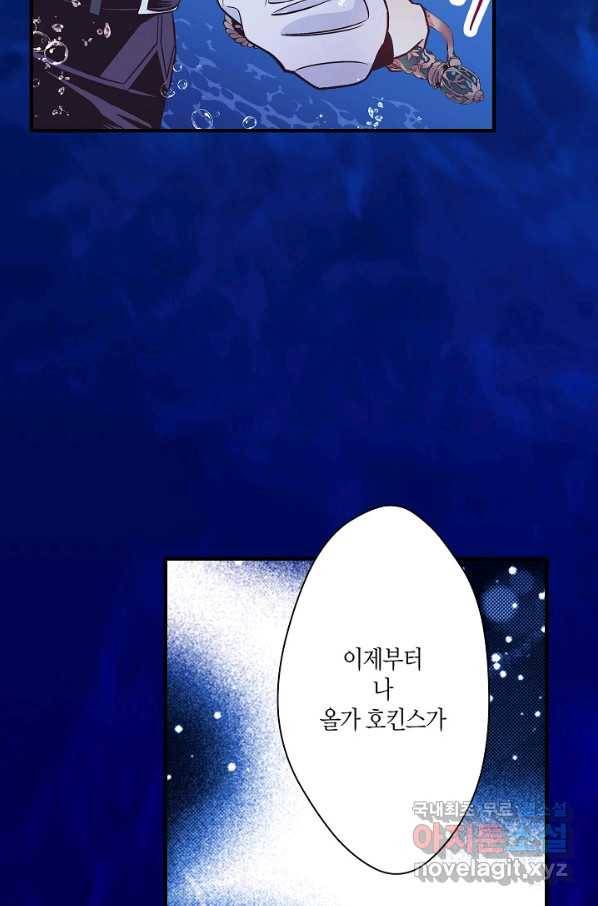 로스트 프린세스 115화 32