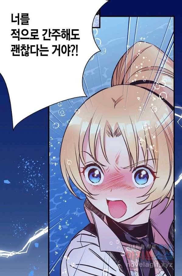 로스트 프린세스 115화 35