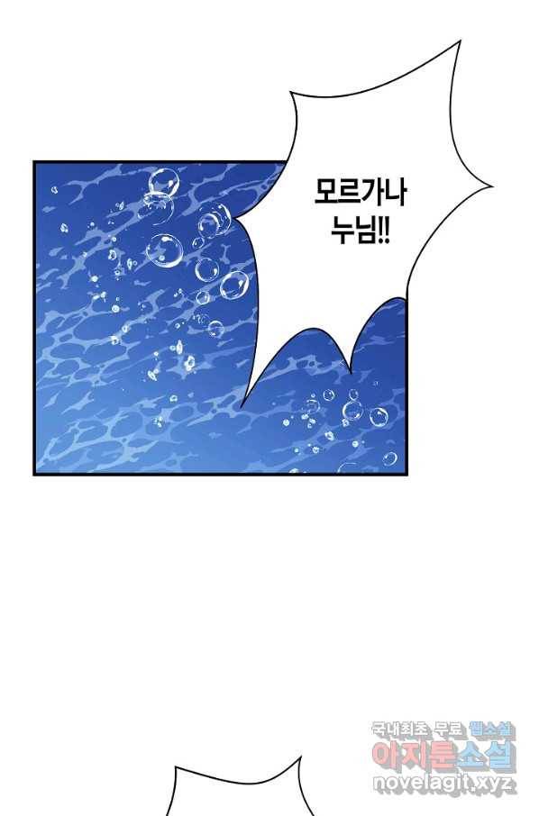 로스트 프린세스 115화 40