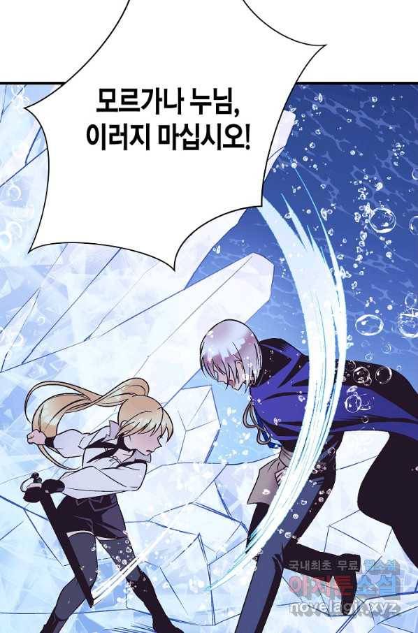 로스트 프린세스 115화 41