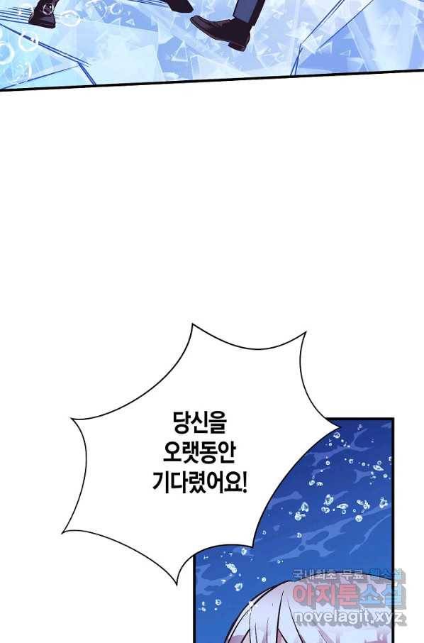 로스트 프린세스 115화 42