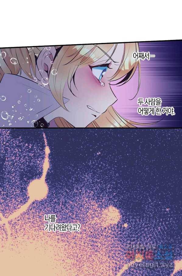 로스트 프린세스 115화 44