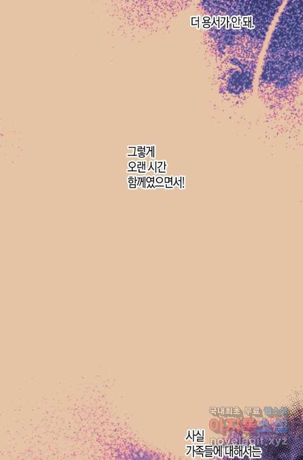 로스트 프린세스 115화 45