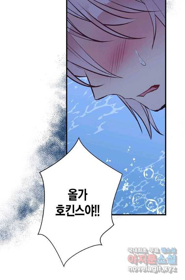 로스트 프린세스 115화 52