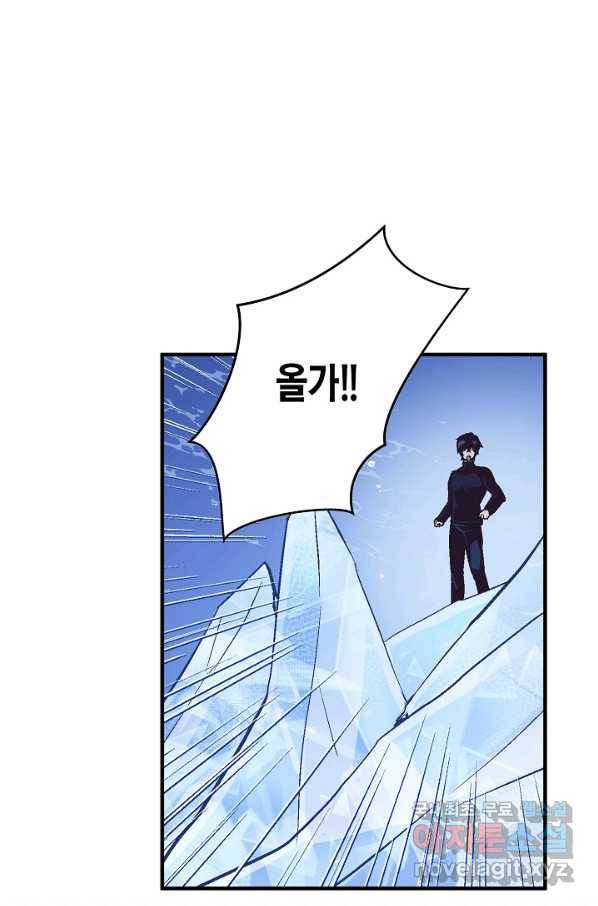 로스트 프린세스 115화 54