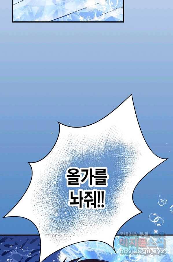 로스트 프린세스 115화 56