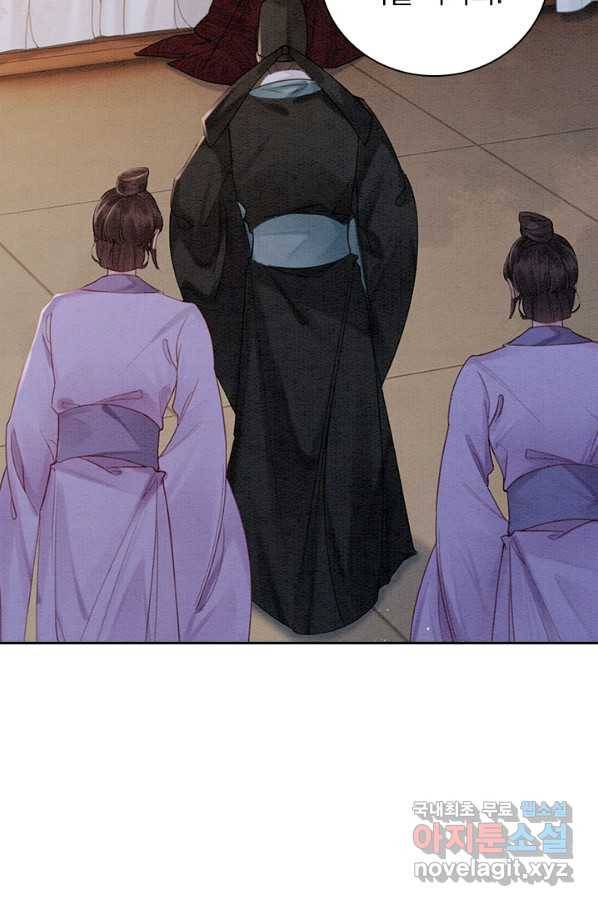 폭군이 내 새끼가 되었습니다 244화 9