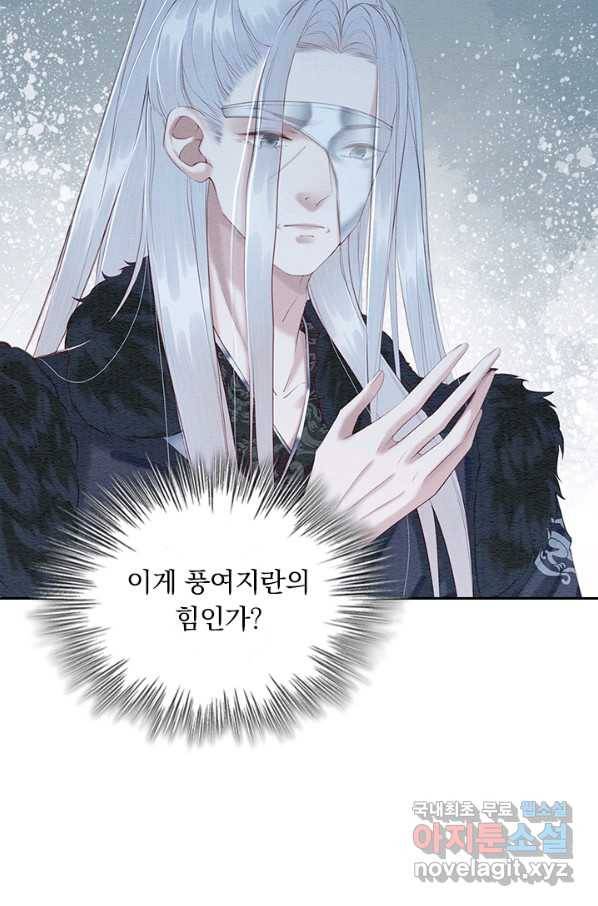 폭군이 내 새끼가 되었습니다 244화 12